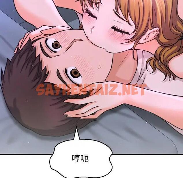 查看漫画讓人火大的她/我的女王 - 第27話 - sayhentaiz.net中的1900310图片