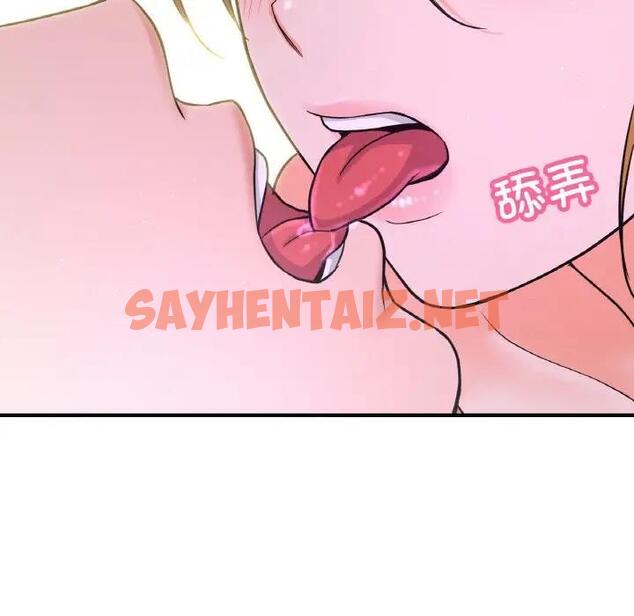 查看漫画讓人火大的她/我的女王 - 第27話 - sayhentaiz.net中的1900312图片