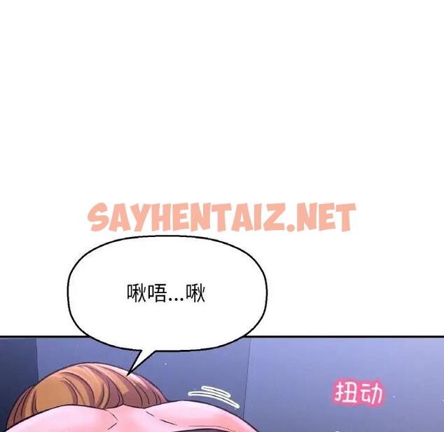 查看漫画讓人火大的她/我的女王 - 第27話 - sayhentaiz.net中的1900313图片