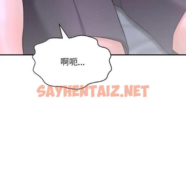 查看漫画讓人火大的她/我的女王 - 第27話 - sayhentaiz.net中的1900315图片