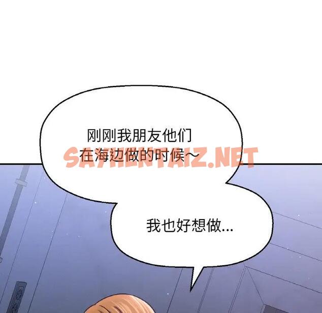 查看漫画讓人火大的她/我的女王 - 第27話 - sayhentaiz.net中的1900316图片