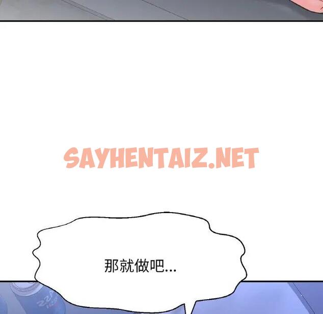 查看漫画讓人火大的她/我的女王 - 第27話 - sayhentaiz.net中的1900318图片