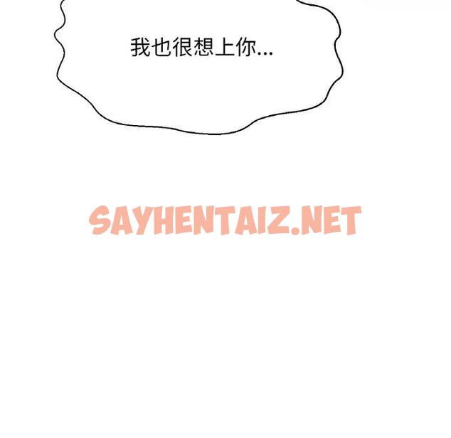 查看漫画讓人火大的她/我的女王 - 第27話 - sayhentaiz.net中的1900320图片