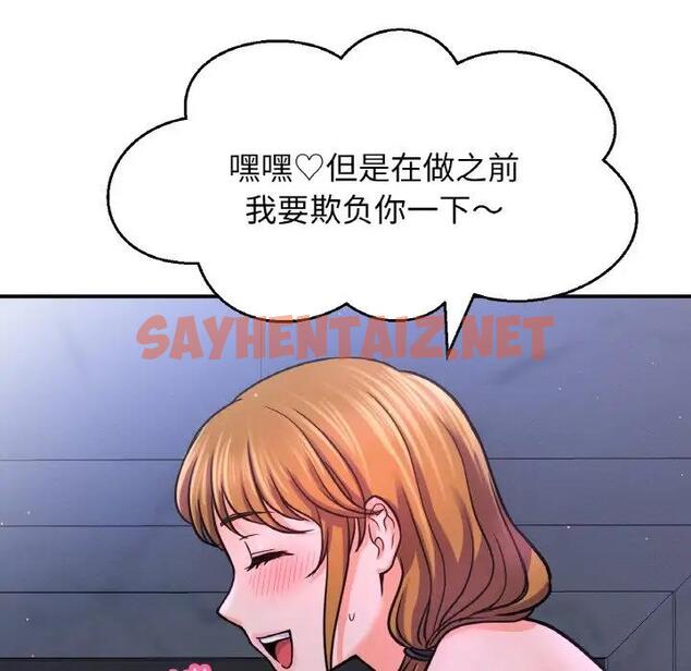 查看漫画讓人火大的她/我的女王 - 第27話 - sayhentaiz.net中的1900321图片