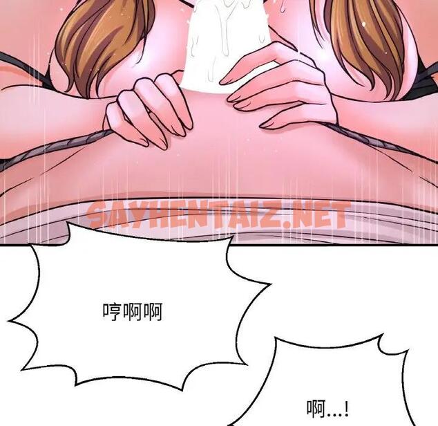 查看漫画讓人火大的她/我的女王 - 第27話 - sayhentaiz.net中的1900325图片