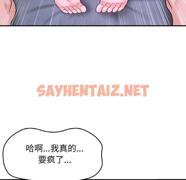 查看漫画讓人火大的她/我的女王 - 第27話 - sayhentaiz.net中的1900329图片