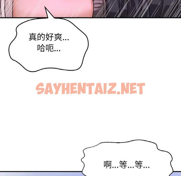 查看漫画讓人火大的她/我的女王 - 第27話 - sayhentaiz.net中的1900331图片