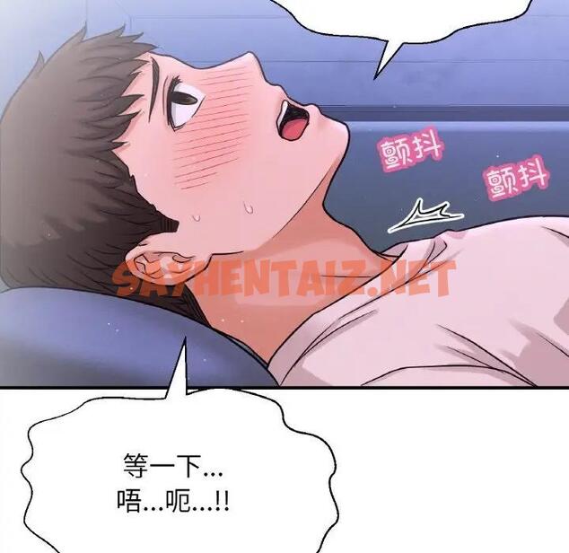 查看漫画讓人火大的她/我的女王 - 第27話 - sayhentaiz.net中的1900332图片