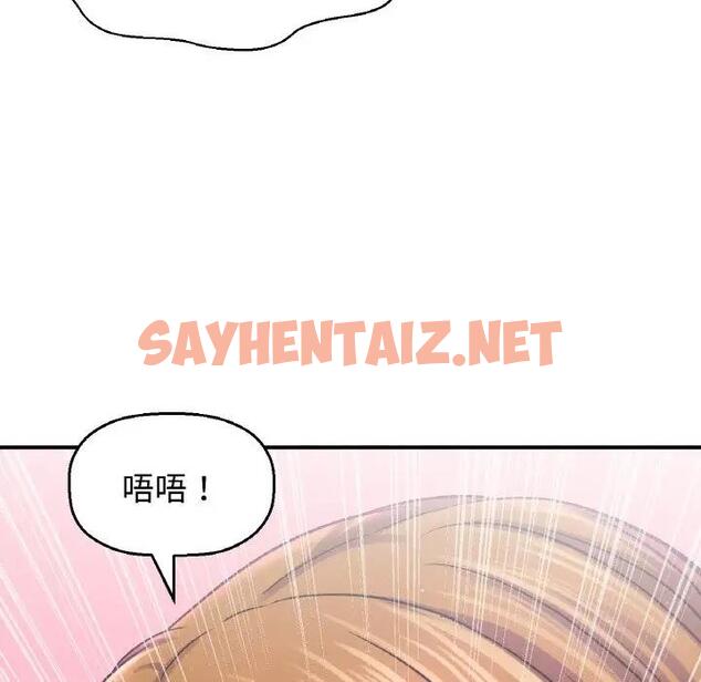 查看漫画讓人火大的她/我的女王 - 第27話 - sayhentaiz.net中的1900333图片