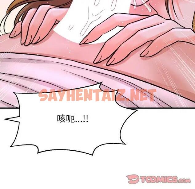 查看漫画讓人火大的她/我的女王 - 第27話 - sayhentaiz.net中的1900335图片