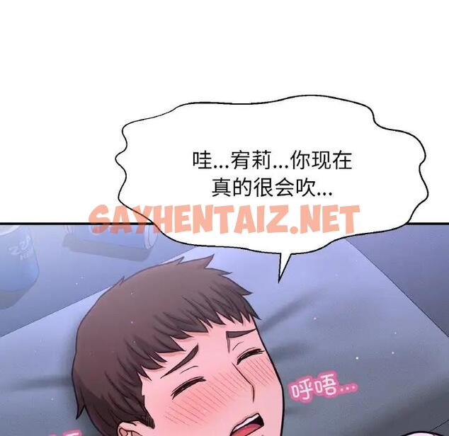 查看漫画讓人火大的她/我的女王 - 第27話 - sayhentaiz.net中的1900336图片