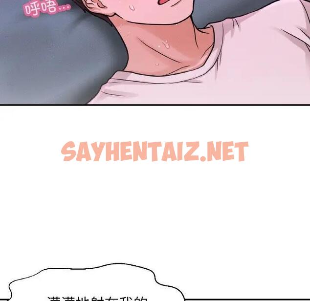 查看漫画讓人火大的她/我的女王 - 第27話 - sayhentaiz.net中的1900337图片