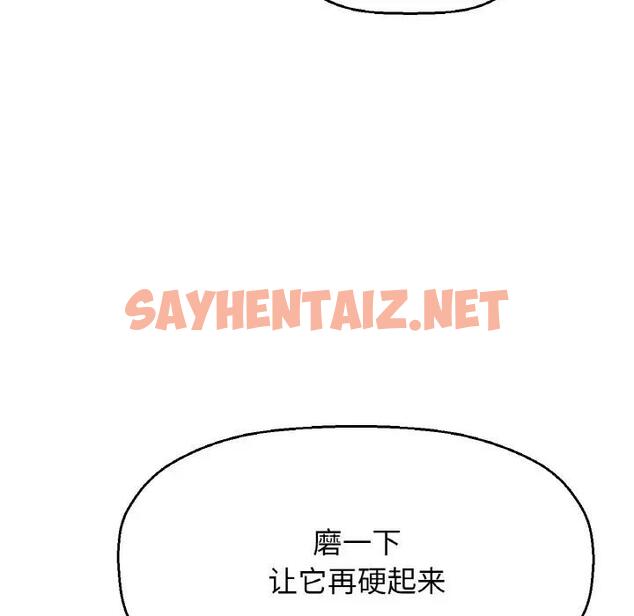 查看漫画讓人火大的她/我的女王 - 第27話 - sayhentaiz.net中的1900344图片