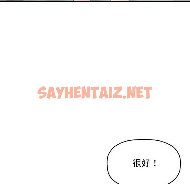 查看漫画讓人火大的她/我的女王 - 第27話 - sayhentaiz.net中的1900347图片