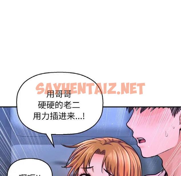 查看漫画讓人火大的她/我的女王 - 第27話 - sayhentaiz.net中的1900350图片