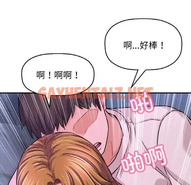 查看漫画讓人火大的她/我的女王 - 第27話 - sayhentaiz.net中的1900356图片