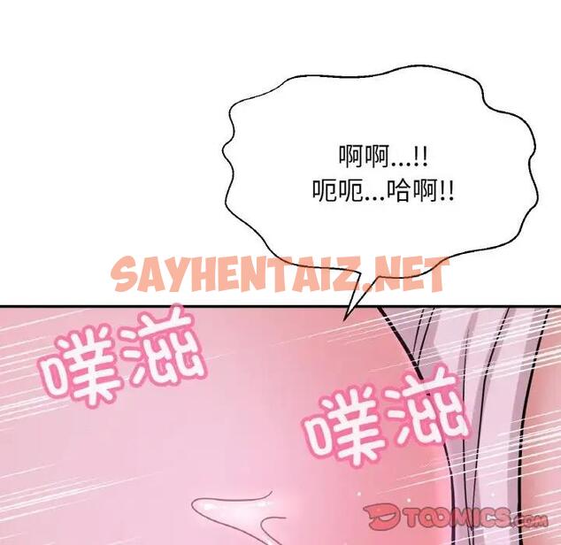 查看漫画讓人火大的她/我的女王 - 第27話 - sayhentaiz.net中的1900359图片