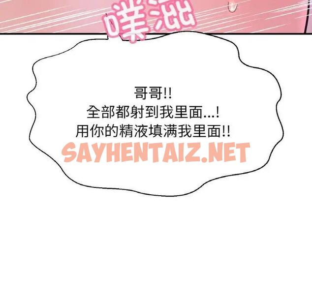 查看漫画讓人火大的她/我的女王 - 第27話 - sayhentaiz.net中的1900361图片