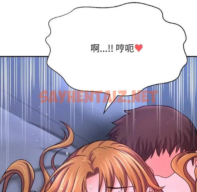 查看漫画讓人火大的她/我的女王 - 第27話 - sayhentaiz.net中的1900362图片