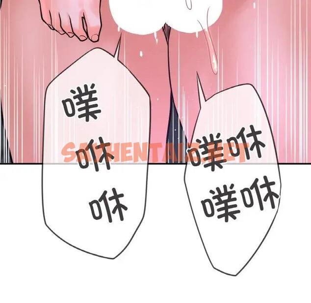 查看漫画讓人火大的她/我的女王 - 第27話 - sayhentaiz.net中的1900365图片