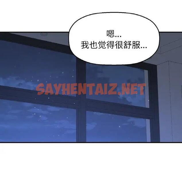 查看漫画讓人火大的她/我的女王 - 第27話 - sayhentaiz.net中的1900370图片