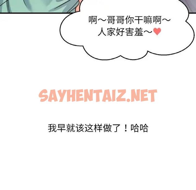 查看漫画讓人火大的她/我的女王 - 第28話 - sayhentaiz.net中的1900003图片