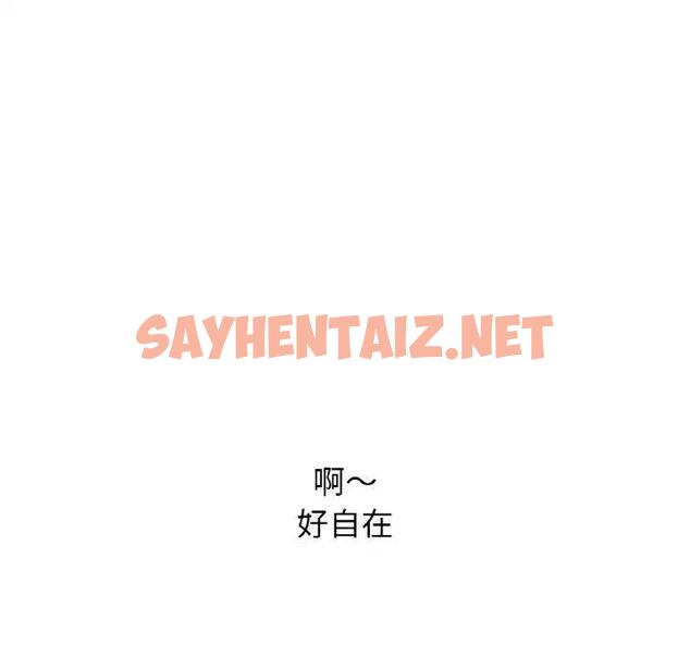 查看漫画讓人火大的她/我的女王 - 第28話 - sayhentaiz.net中的1900009图片