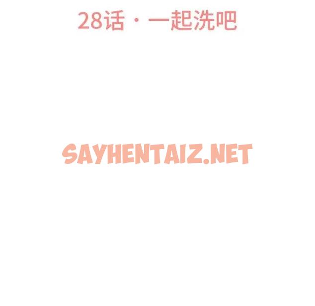 查看漫画讓人火大的她/我的女王 - 第28話 - sayhentaiz.net中的1900013图片