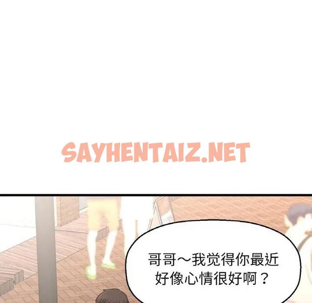 查看漫画讓人火大的她/我的女王 - 第28話 - sayhentaiz.net中的1900019图片