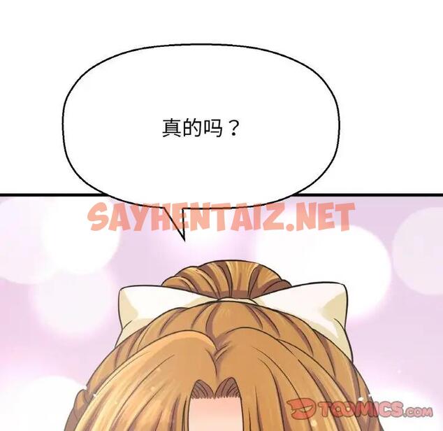 查看漫画讓人火大的她/我的女王 - 第28話 - sayhentaiz.net中的1900024图片