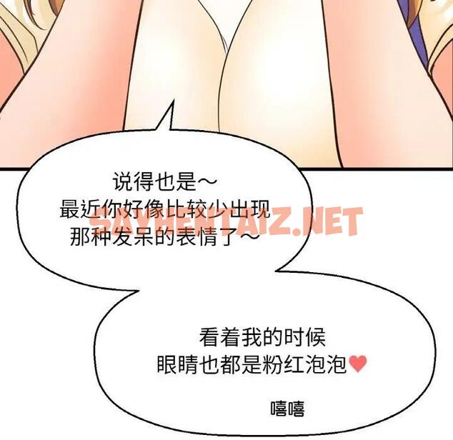 查看漫画讓人火大的她/我的女王 - 第28話 - sayhentaiz.net中的1900026图片