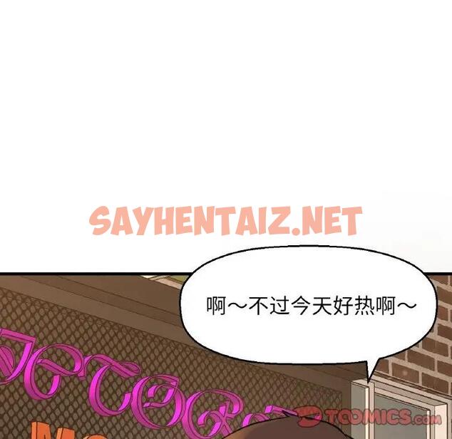 查看漫画讓人火大的她/我的女王 - 第28話 - sayhentaiz.net中的1900030图片