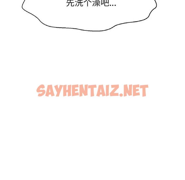 查看漫画讓人火大的她/我的女王 - 第28話 - sayhentaiz.net中的1900044图片