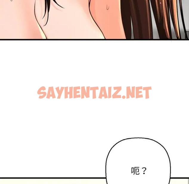 查看漫画讓人火大的她/我的女王 - 第28話 - sayhentaiz.net中的1900055图片