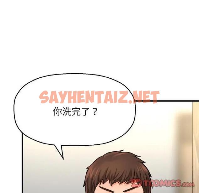 查看漫画讓人火大的她/我的女王 - 第28話 - sayhentaiz.net中的1900066图片