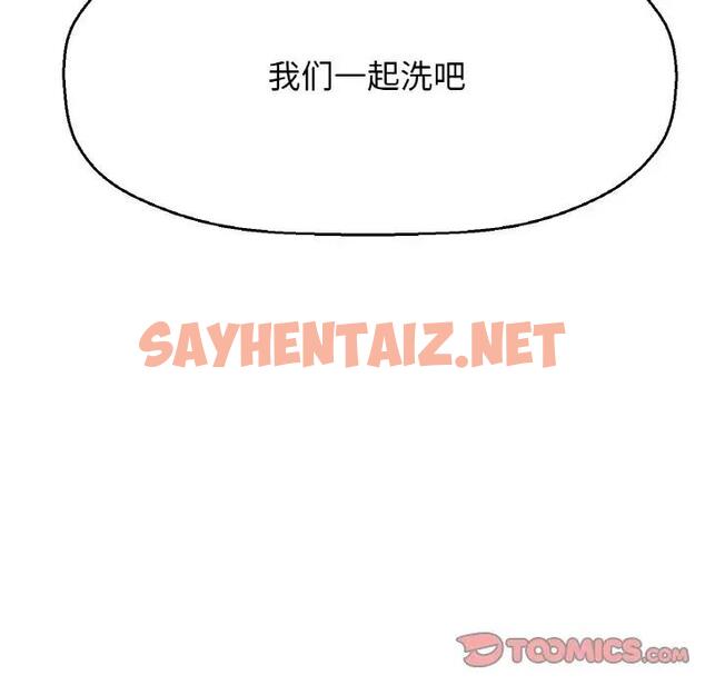 查看漫画讓人火大的她/我的女王 - 第28話 - sayhentaiz.net中的1900072图片