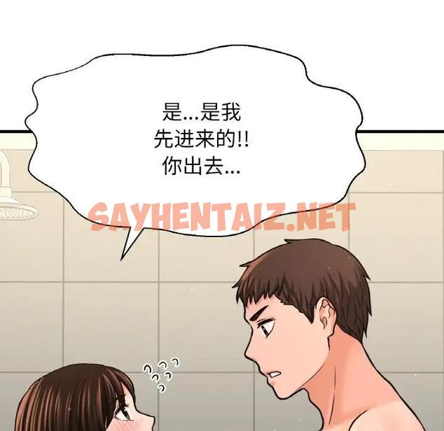 查看漫画讓人火大的她/我的女王 - 第28話 - sayhentaiz.net中的1900073图片