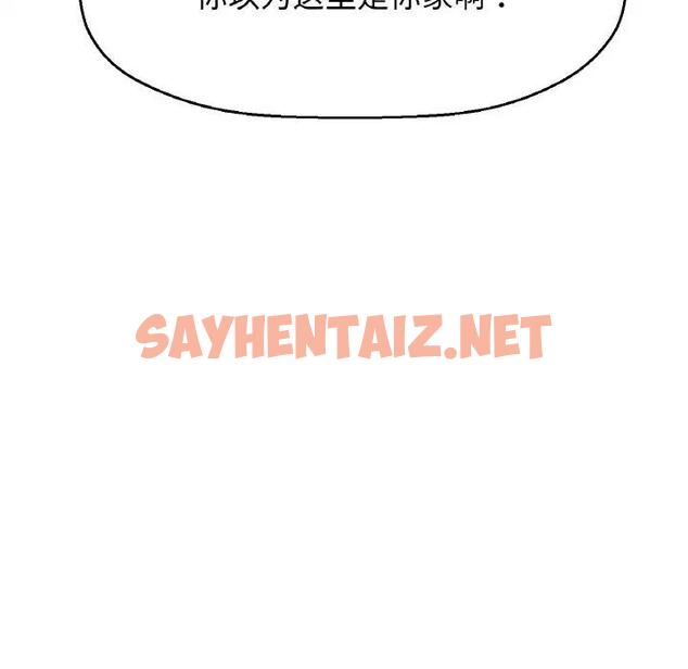 查看漫画讓人火大的她/我的女王 - 第28話 - sayhentaiz.net中的1900075图片