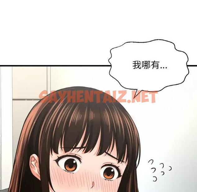 查看漫画讓人火大的她/我的女王 - 第28話 - sayhentaiz.net中的1900076图片