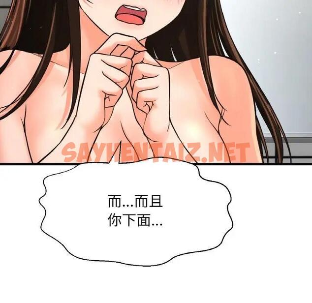 查看漫画讓人火大的她/我的女王 - 第28話 - sayhentaiz.net中的1900077图片