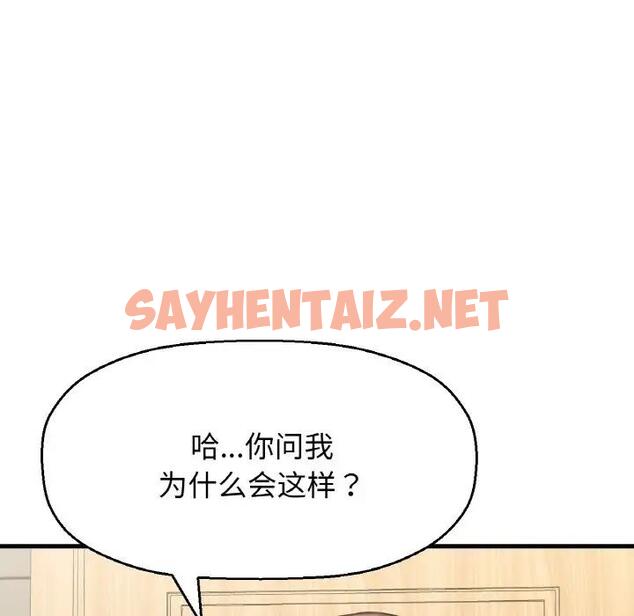 查看漫画讓人火大的她/我的女王 - 第28話 - sayhentaiz.net中的1900081图片