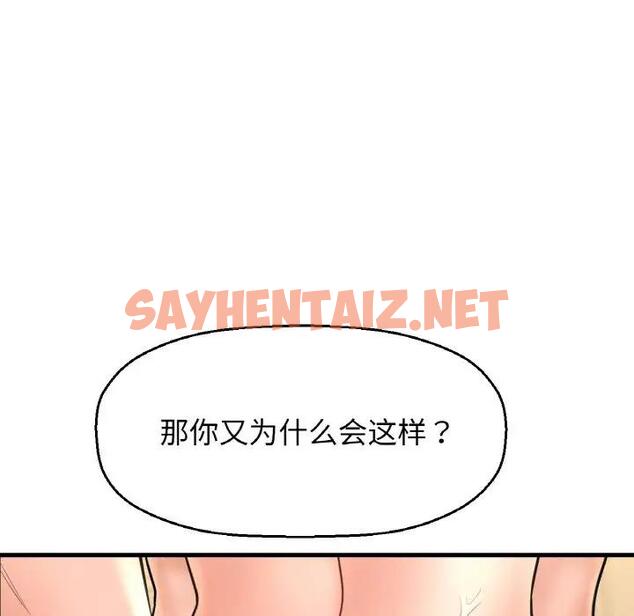 查看漫画讓人火大的她/我的女王 - 第28話 - sayhentaiz.net中的1900086图片