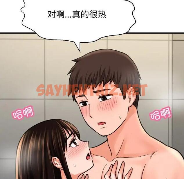 查看漫画讓人火大的她/我的女王 - 第28話 - sayhentaiz.net中的1900094图片