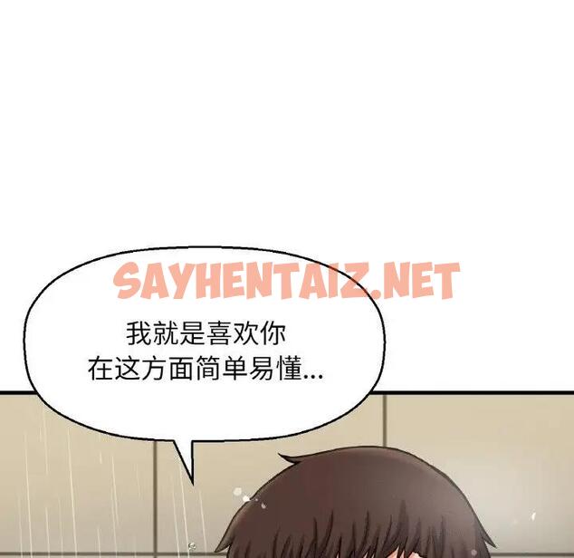 查看漫画讓人火大的她/我的女王 - 第28話 - sayhentaiz.net中的1900105图片