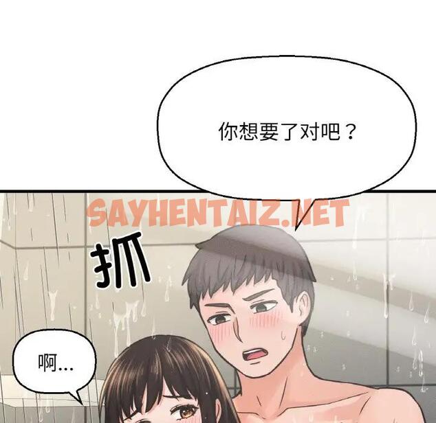 查看漫画讓人火大的她/我的女王 - 第28話 - sayhentaiz.net中的1900107图片