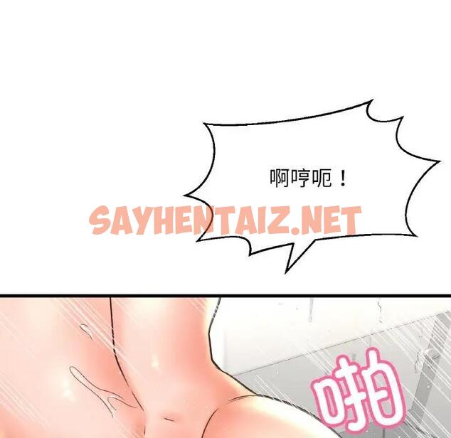 查看漫画讓人火大的她/我的女王 - 第28話 - sayhentaiz.net中的1900112图片