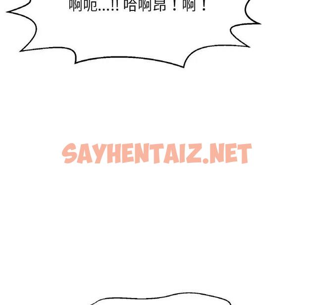 查看漫画讓人火大的她/我的女王 - 第28話 - sayhentaiz.net中的1900117图片