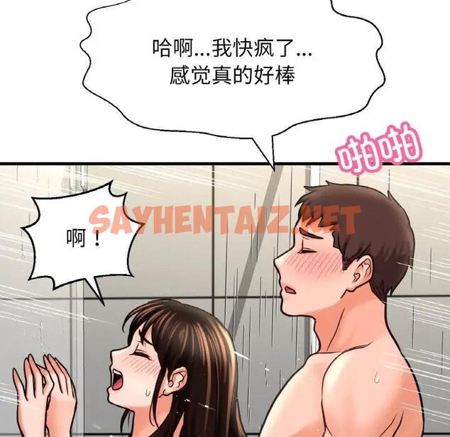 查看漫画讓人火大的她/我的女王 - 第28話 - sayhentaiz.net中的1900118图片