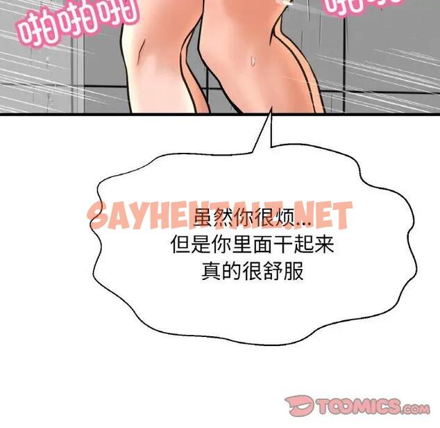 查看漫画讓人火大的她/我的女王 - 第28話 - sayhentaiz.net中的1900120图片