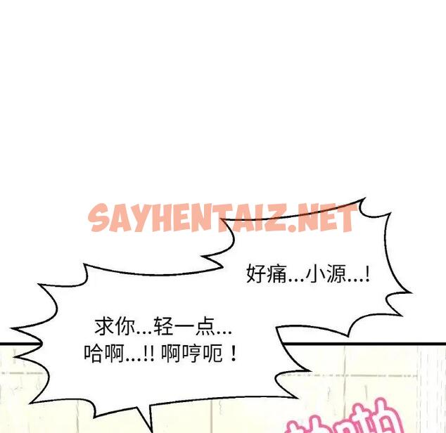 查看漫画讓人火大的她/我的女王 - 第28話 - sayhentaiz.net中的1900121图片